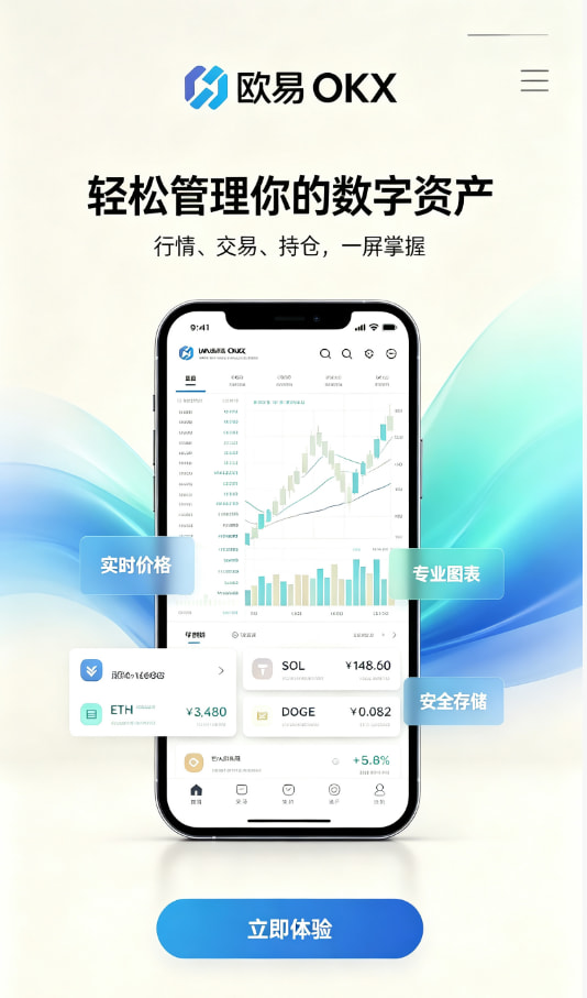 欧交易所app下载分享配图